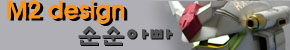 JAWON_KOO_M2_DESIGN_290X50