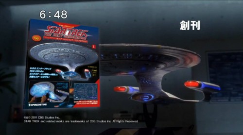 KG_DEAGOSTINI_900_SCALE_1701-D_005