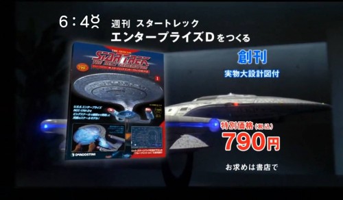 KG_DEAGOSTINI_900_SCALE_1701-D_014