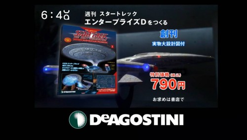 KG_DEAGOSTINI_900_SCALE_1701-D_015